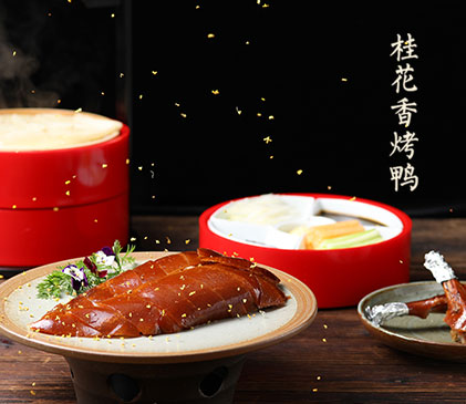 桂花香深圳烤鴨